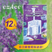 【EzAce】馬桶自動清潔芳香劑/薰衣草