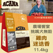 【ACANA愛肯拿 農場饗宴】挑嘴犬無榖 雞肉迷迭香