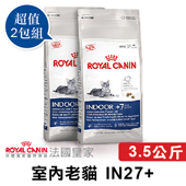 【法國皇家】  IN7+ 室內老貓 熟齡貓 