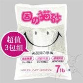 【固的】粗貓砂