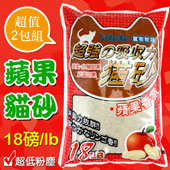 【寵物物語】蘋果香氛貓砂 細砂