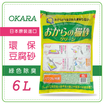 【日本OKARA】環保豆腐砂-強力除臭