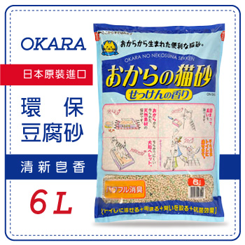 【日本OKARA】環保豆腐砂-清新皂香