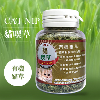 【CAT NIP貓喫草】-有機貓草