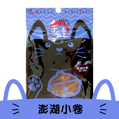 【共饗食堂】100%純天然貓零食- 澎湖小卷(HC-009)